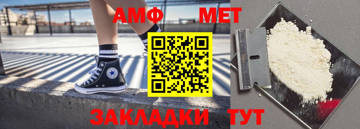 АМФЕТАМИН VHQ Шадринск