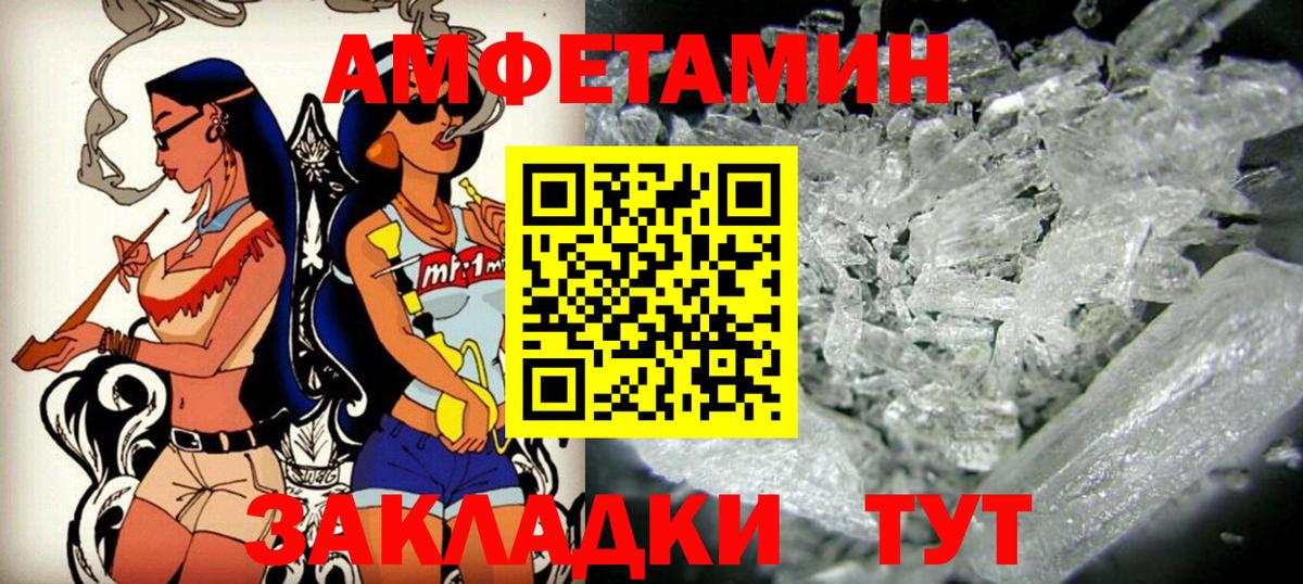 Шадринск  АМФ  АМФЕТАМИН  Вход с VPN  Амфетамин Розовый 