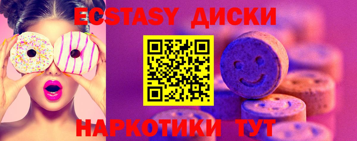 Шадринск  Экстази 99%  Вход с VPN 