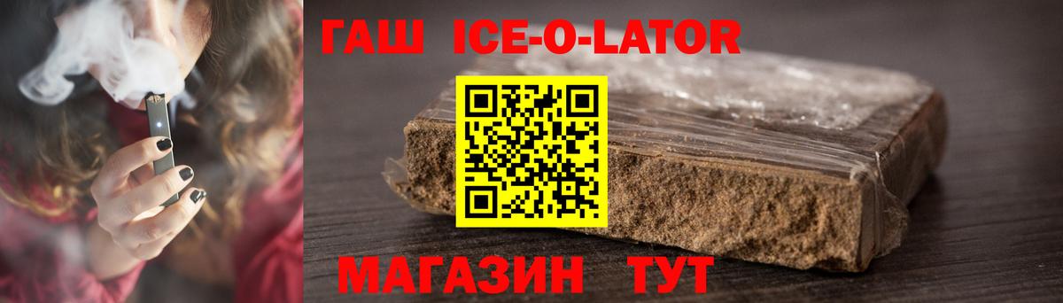 ГАШ убойный  Вход с VPN  ГАШИШ  Гашиш VHQ  Шадринск 