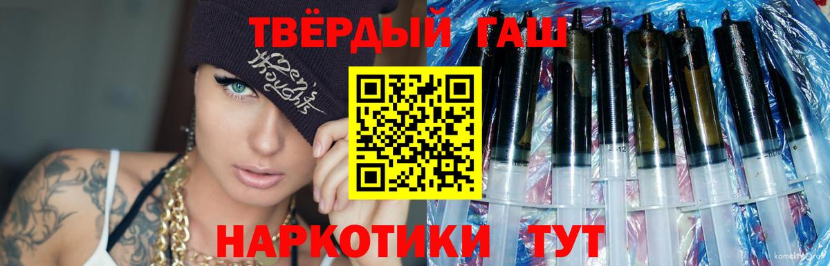 ГАШИШ Premium Шадринск