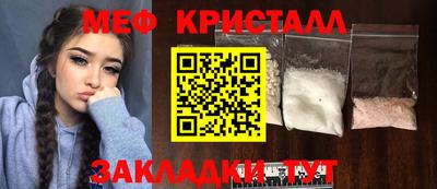 кристаллы Мариинск