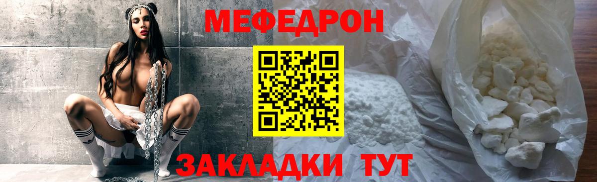 МЕФ 4 MMC  Мефедрон mephedrone  Вход с VPN  МЕФ  Шадринск 