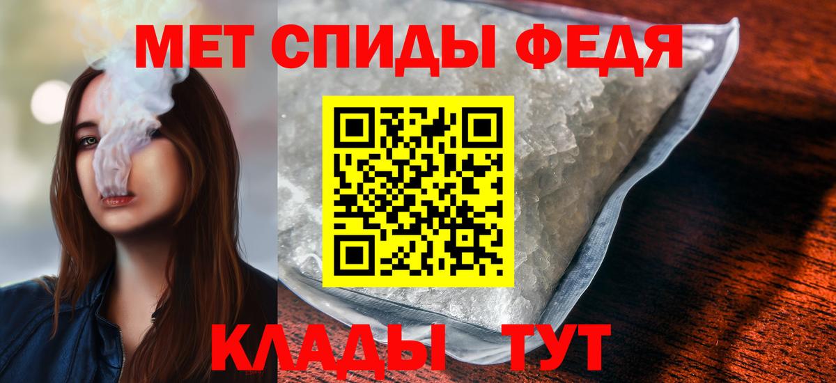 Шадринск  Метамфетамин кристалл  Вход с VPN 