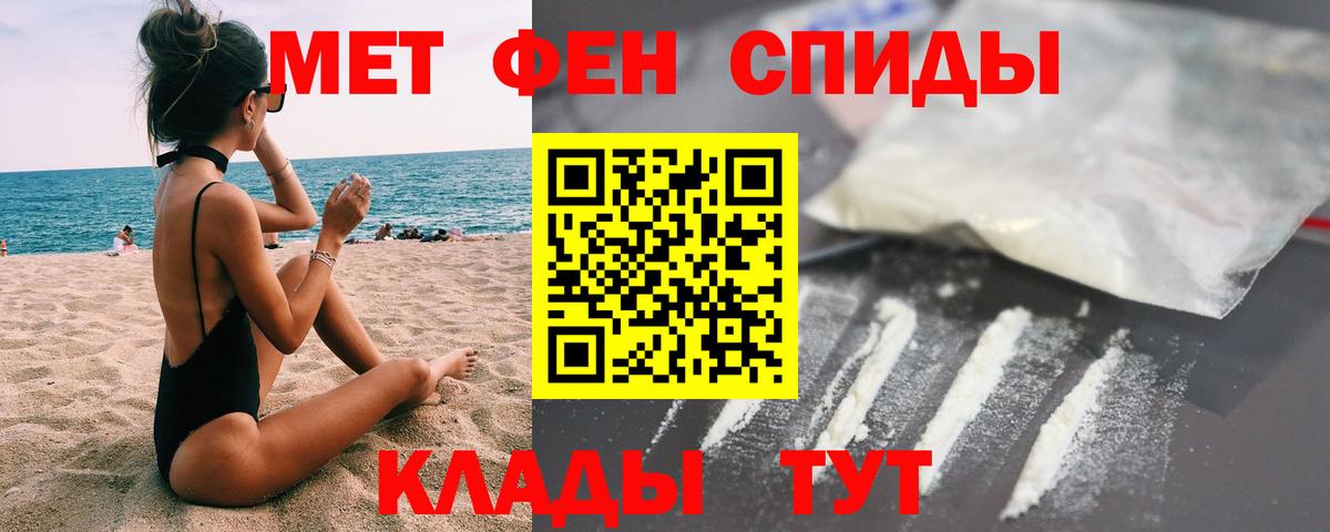 Метамфетамин витя Шадринск