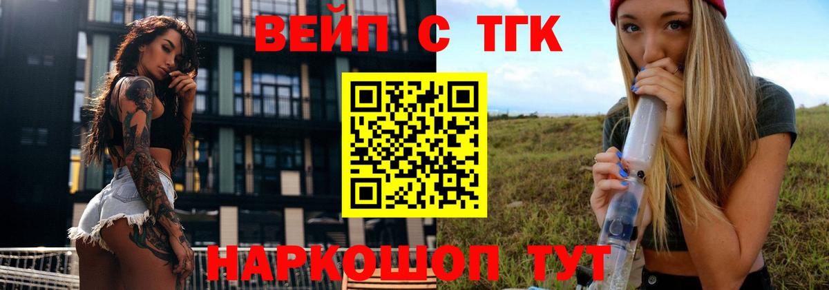 Дистиллят ТГК вейп с тгк Шадринск
