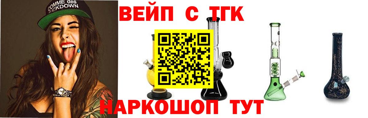 Дистиллят ТГК жижа  Вход с VPN  как найти закладки  Шадринск 